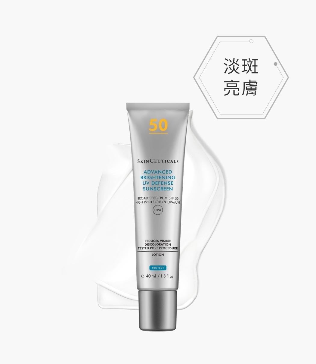 SkinCeuticals Advanced Brightening UV Defense 煥采亮肌UV 防曬霜 SPF50 15ml/40ml