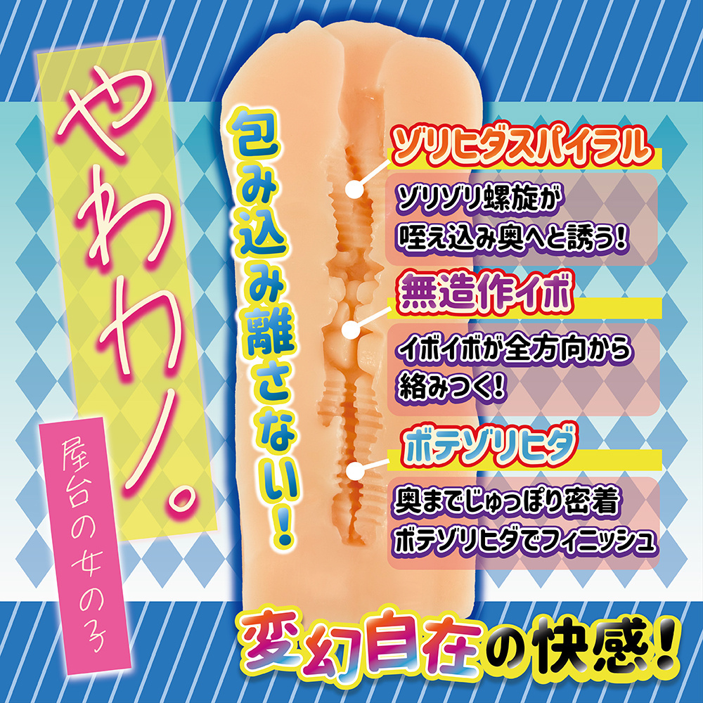 「R18.Japan」「預購」PresureStimulatorJapan やわカノ（屋台の女の子）飛機杯 (只限成年人購買)