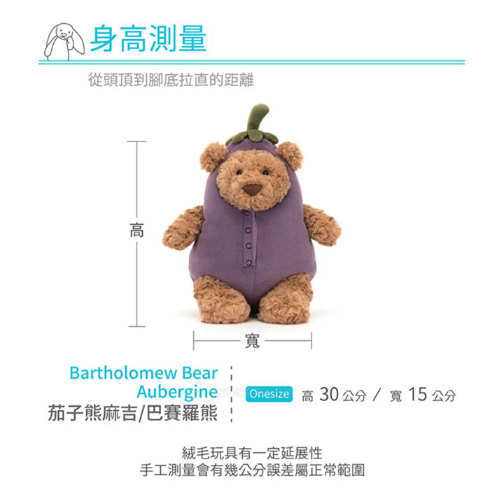  Bartholomew Bear Aubergine ナスくま Bartholomew Bear Eggplant - Official Jellycat