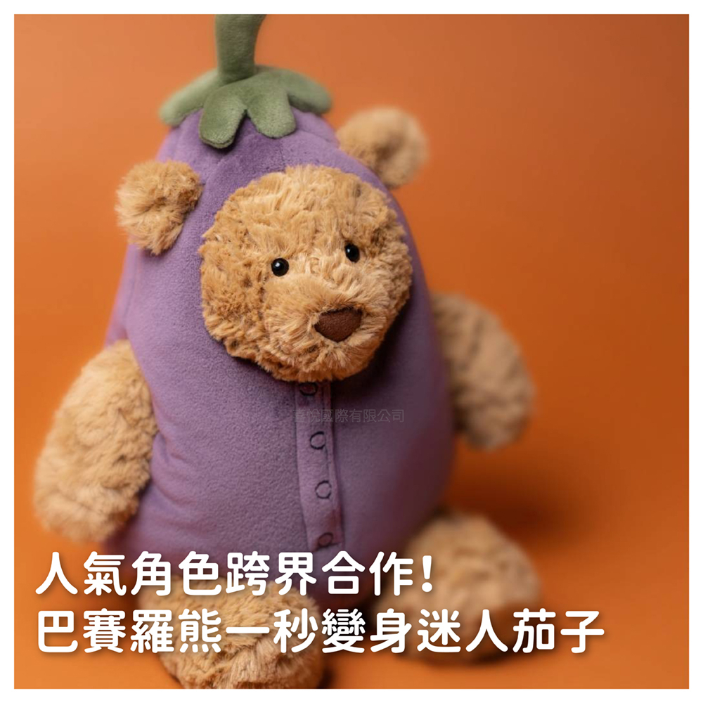 樂森藥局】英國Jellycat Bartholomew Bear Aubergine 茄子巴賽羅