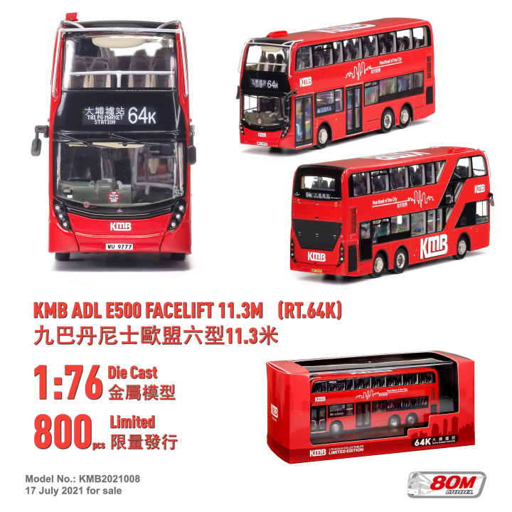 KMB2021008 1:76 九巴丹尼士E500歐盟六型11.3米 (64K) (只限海外)