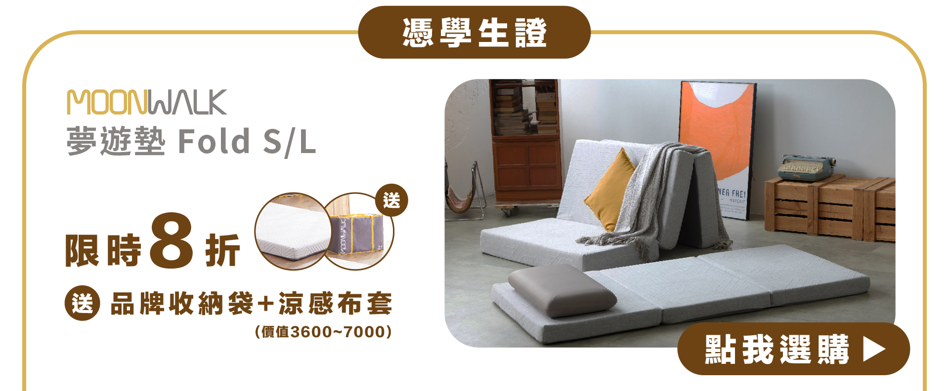 夢遊墊S及L送收納袋和涼感布套