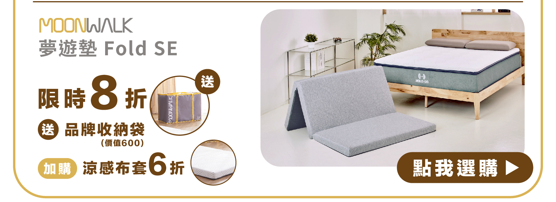 夢遊墊SE送收納袋加購布套優惠
