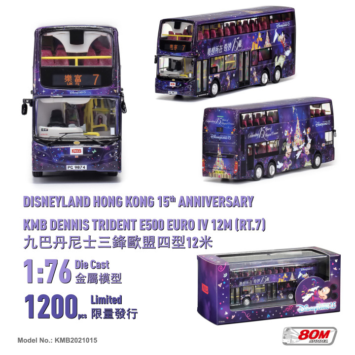 KMB2021015 1:76 九巴 "香港迪士尼15周年紀念" (7)