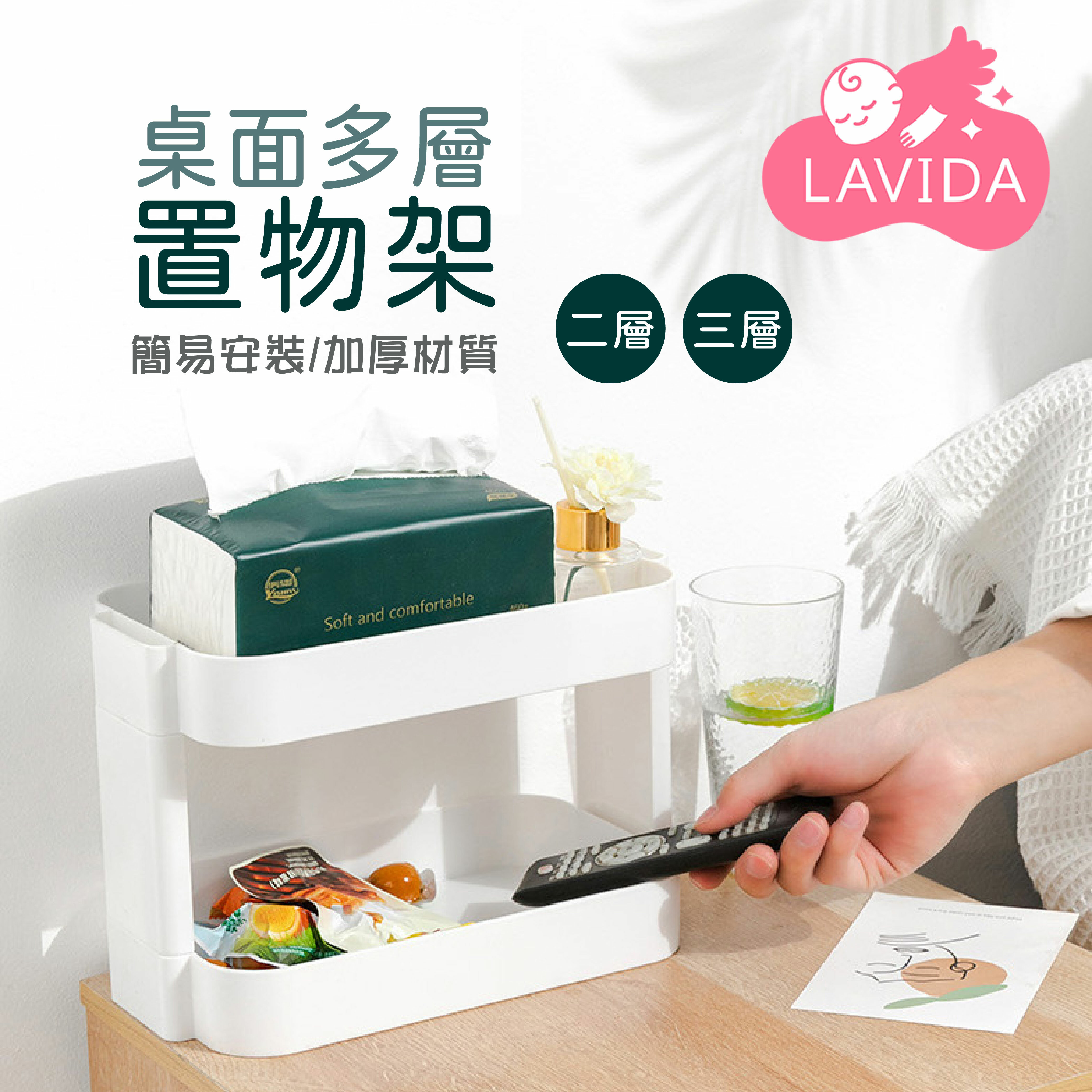 桌面多層置物架