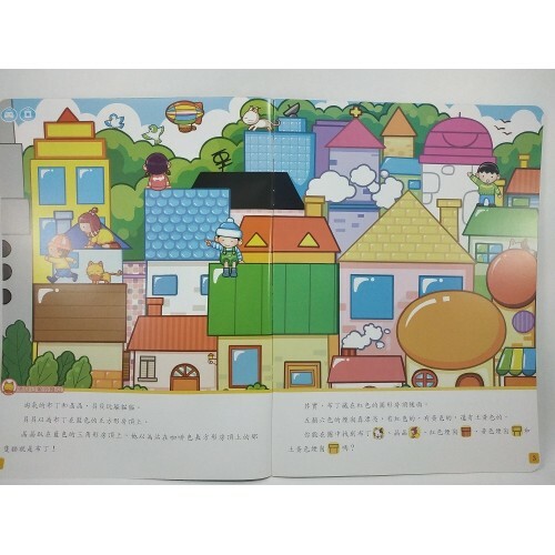 易讀寶支援書 - 兒童專注力遊戲書4本點讀書-2401326