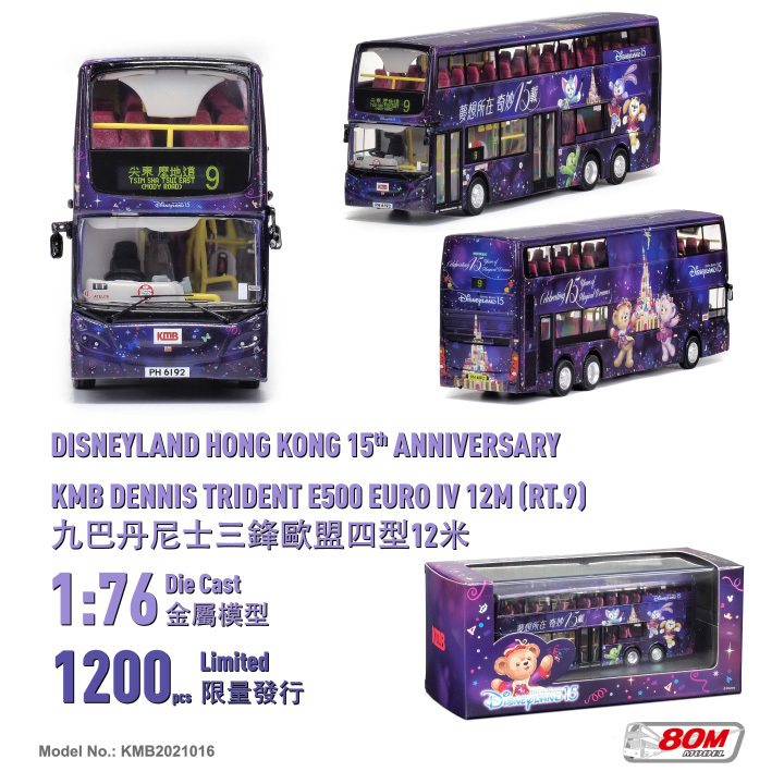 KMB2021016 1:76 九巴 "香港迪士尼15周年紀念" (9)