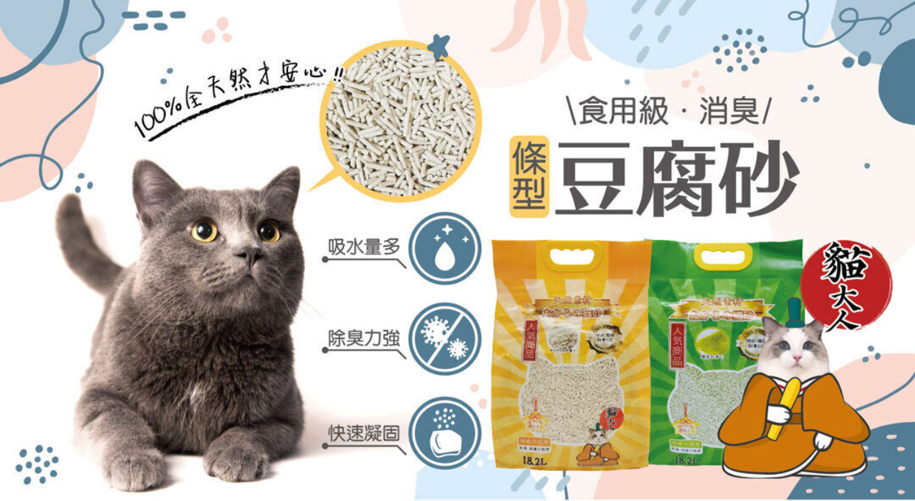 貓大人全天然豆腐渣 18.2L 豆腐貓砂-原味(1箱/3包)
