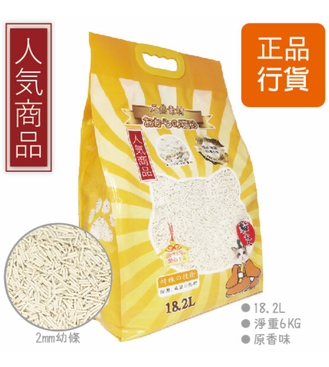 貓大人全天然豆腐渣 18.2L 豆腐貓砂-原味(1箱/3包)