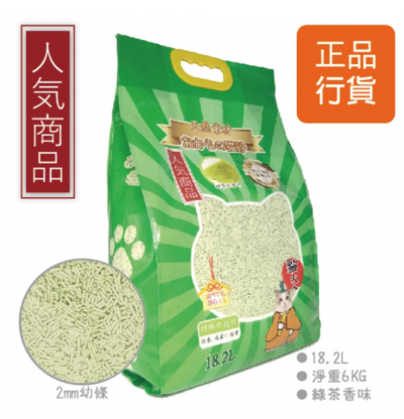 貓大人全天然豆腐渣 18.2L 豆腐貓砂-綠茶味(1箱/3包)