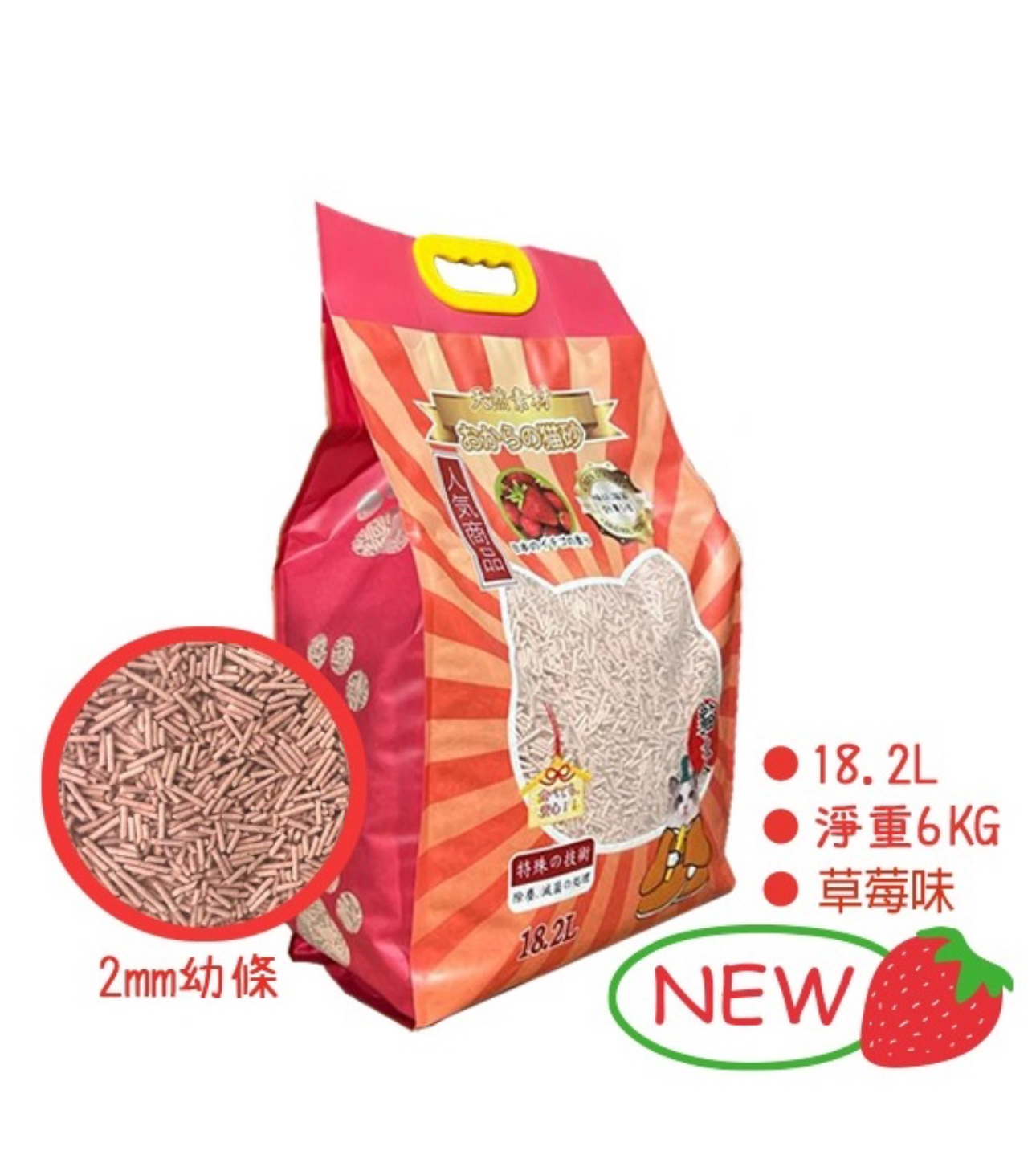 貓大人全天然豆腐渣 18.2L 豆腐貓砂-士多啤梨香味 (1箱/3包)