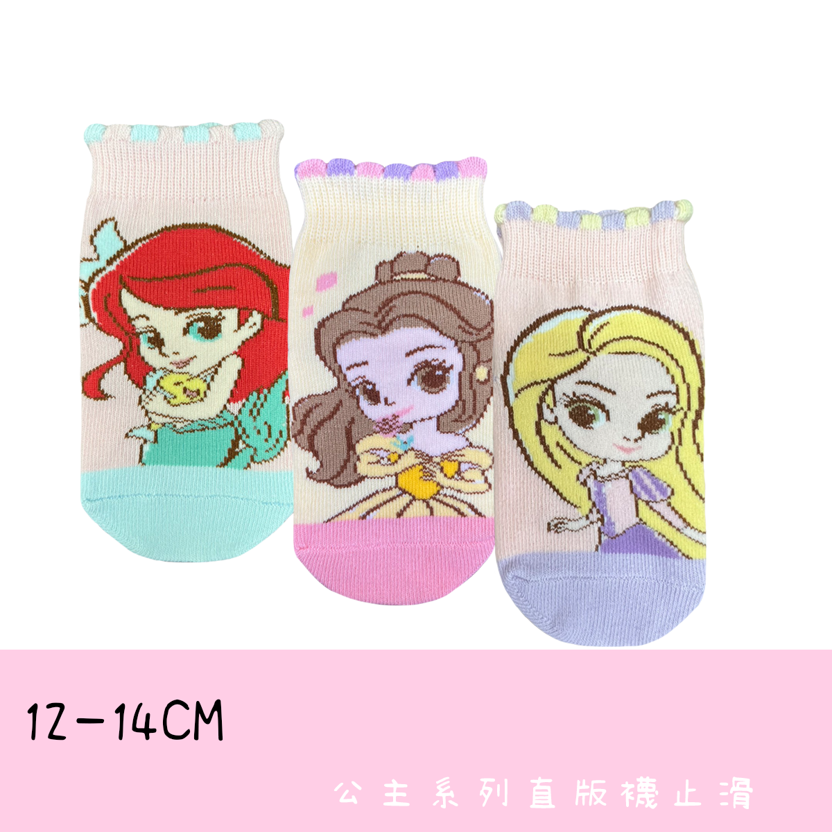 迪士尼公主系列直版襪 童直版襪 兒童直版襪 襪子 童襪 止滑襪