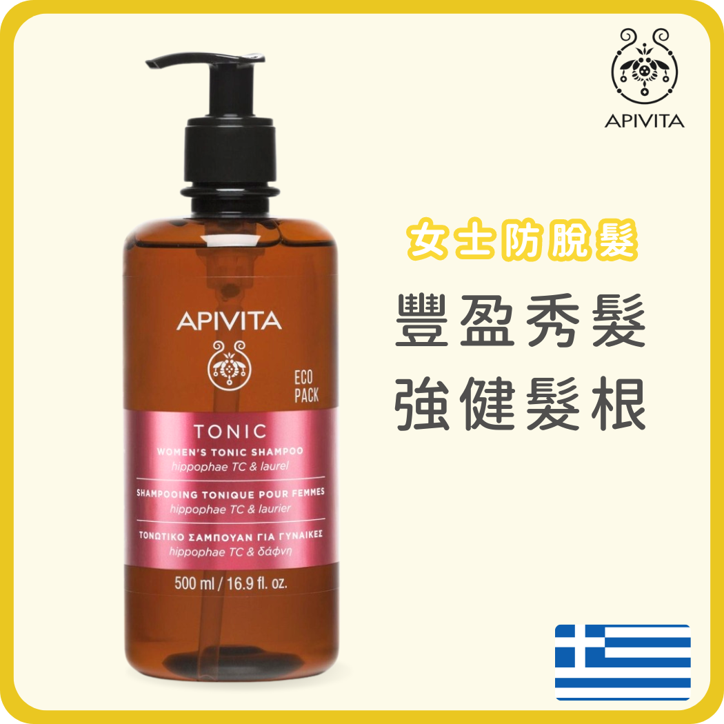 Apivita  女士防脫髮 天然低敏洗髮水 (敏感肌適用) 500ml (平行進口)