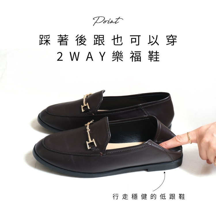 2way 柔軟樂福鞋 懶人鞋 超好走女鞋【SY401】