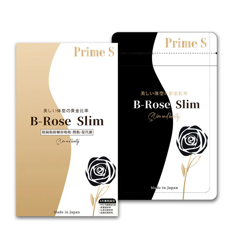Prime S - B-Rose Slim 黑薑玫瑰控脂丸 (90粒）減肥控脂 纖體瘦身 阻隔澱粉 專利益生菌
