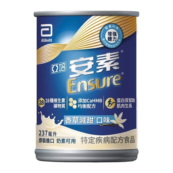 【亞培】安素香草減甜 HMB升級配方 237ml x 24入