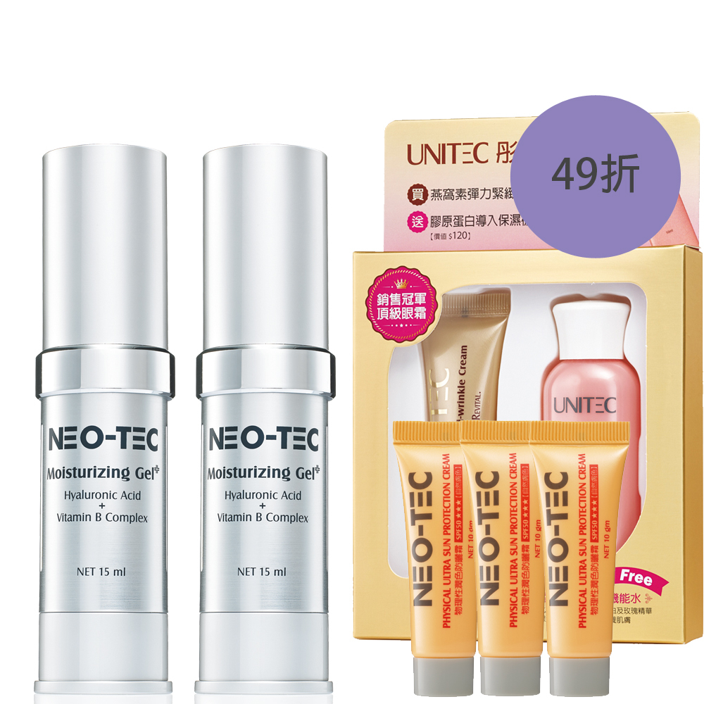 (買2送5)NEO-TEC 妮傲絲翠 高效保濕凝露組