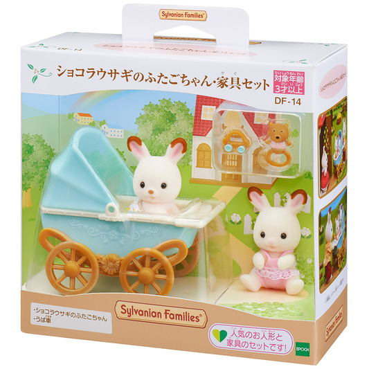 Sylvanian Families 森林家族 - 朱古力兔孖生BB 與 嬰兒手推車