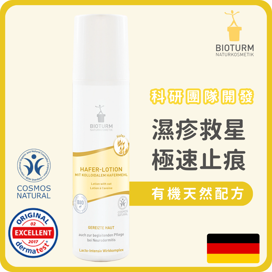 Bioturm 膠體燕麥抗癢保濕乳液 濕疹及皮膚敏感 200ml (平行進口)