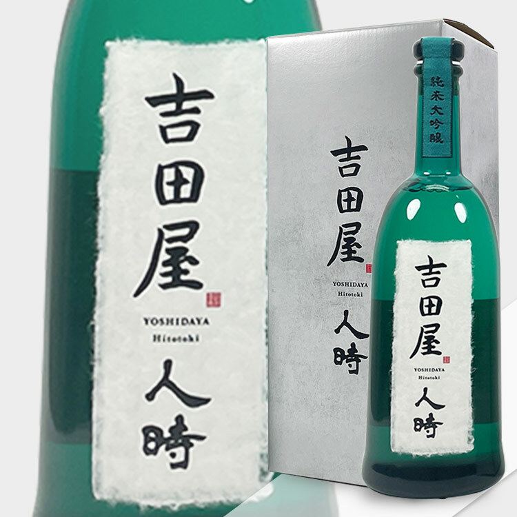黒龍　吉田屋　人時　化粧箱入り　冷蔵保管品 黑龍吉田屋人時純米大吟釀
