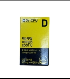 c1902  dr cpu 維他命 D 2000IU