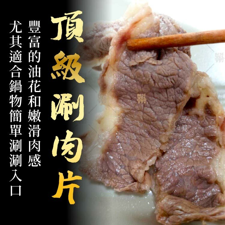 滑嫩肉感尤其適合鍋物涮涮肉片
