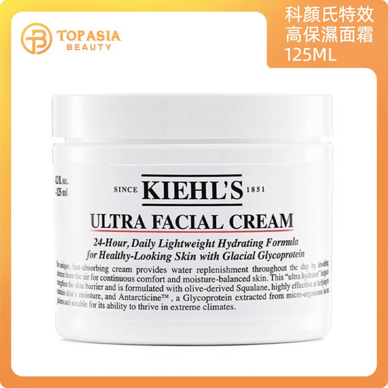 KIEHLS科顏氏特效高保濕面霜 125ml