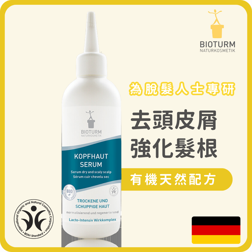 Bioturm 頭皮防掉屑保濕精華 150ml (平行進口)