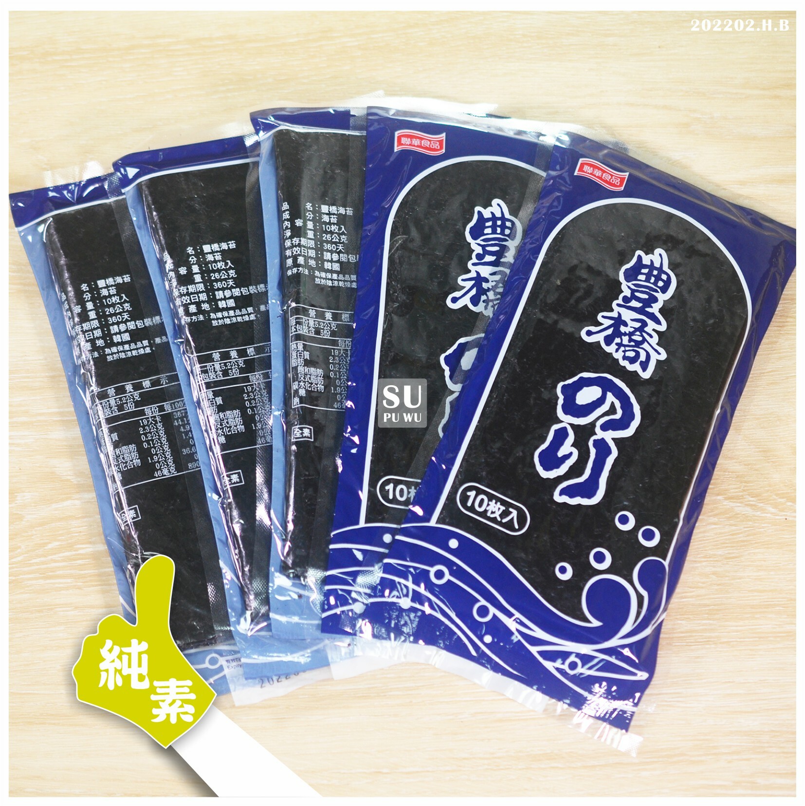 〔聯華〕豐橋海苔