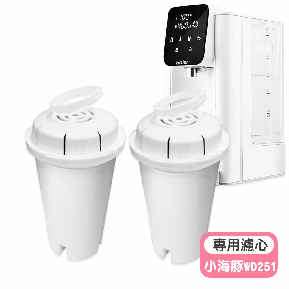 【海爾Haier】小海豚瞬熱淨水開飲機-專用濾心
