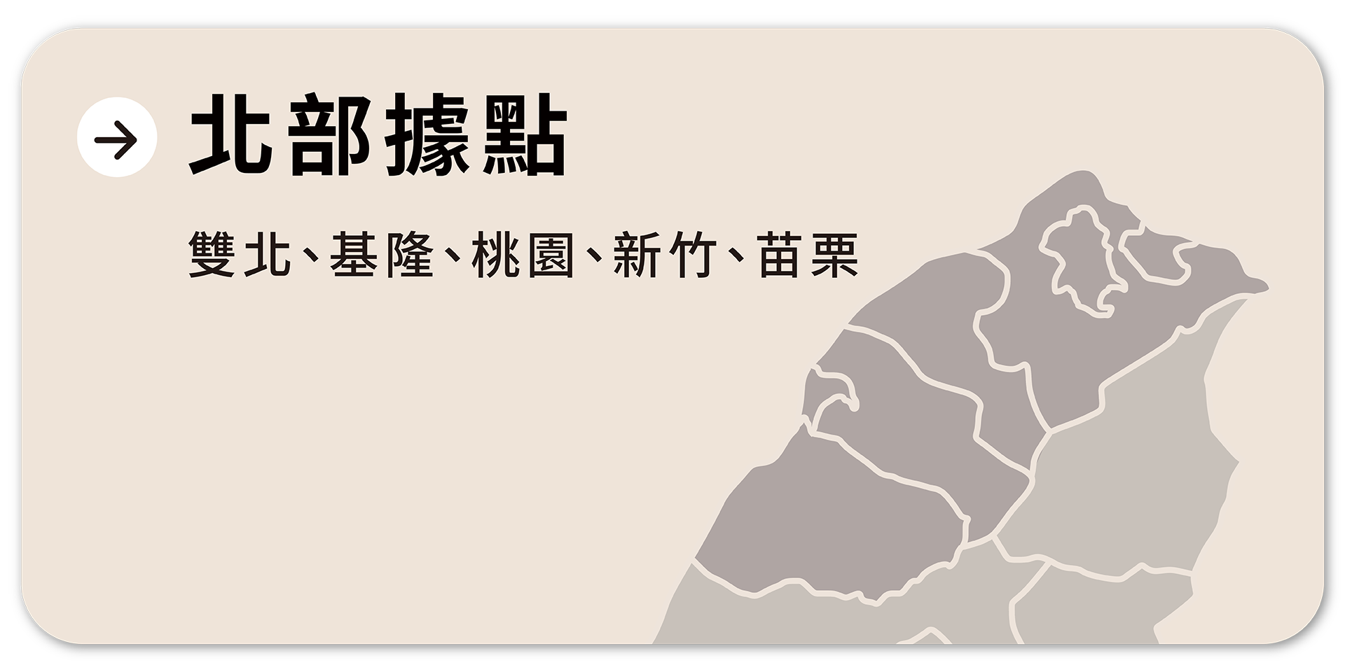 FikaGo 寵物推車門市銷售據點 - 北部