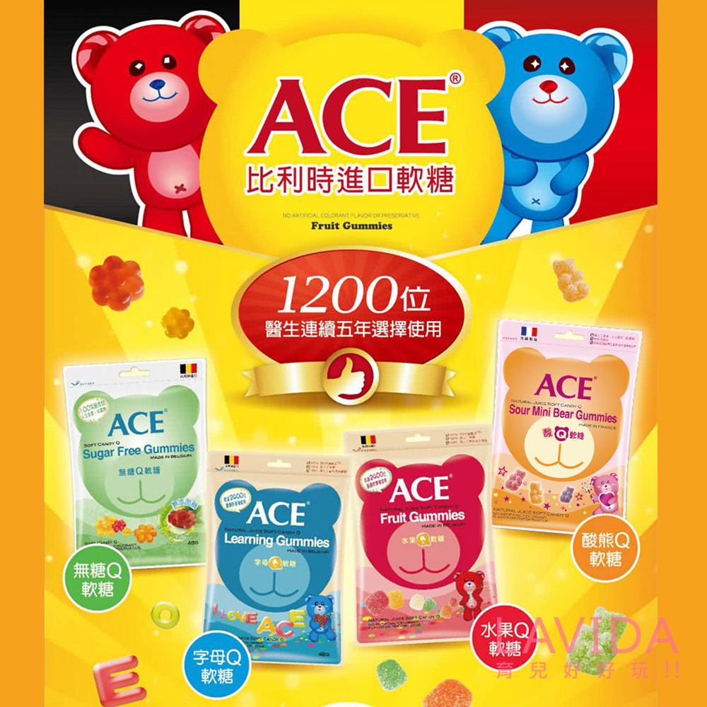 【比利時ACE】酸Q熊軟糖