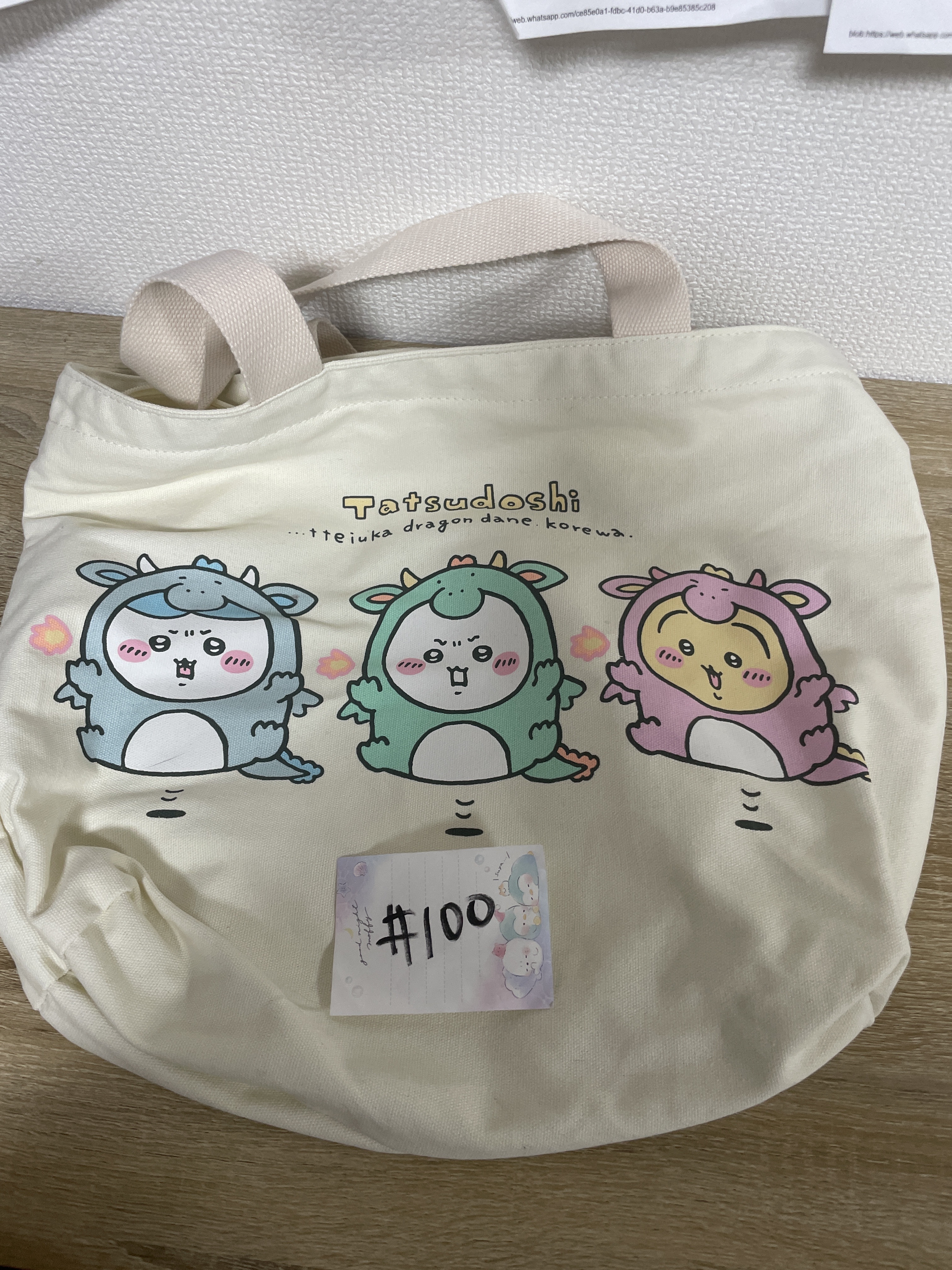 CHIIKAWA 收納袋#100