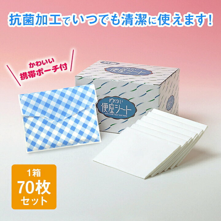 日本製即棄防滑抗菌廁所板墊（1盒70塊）(J9 440)