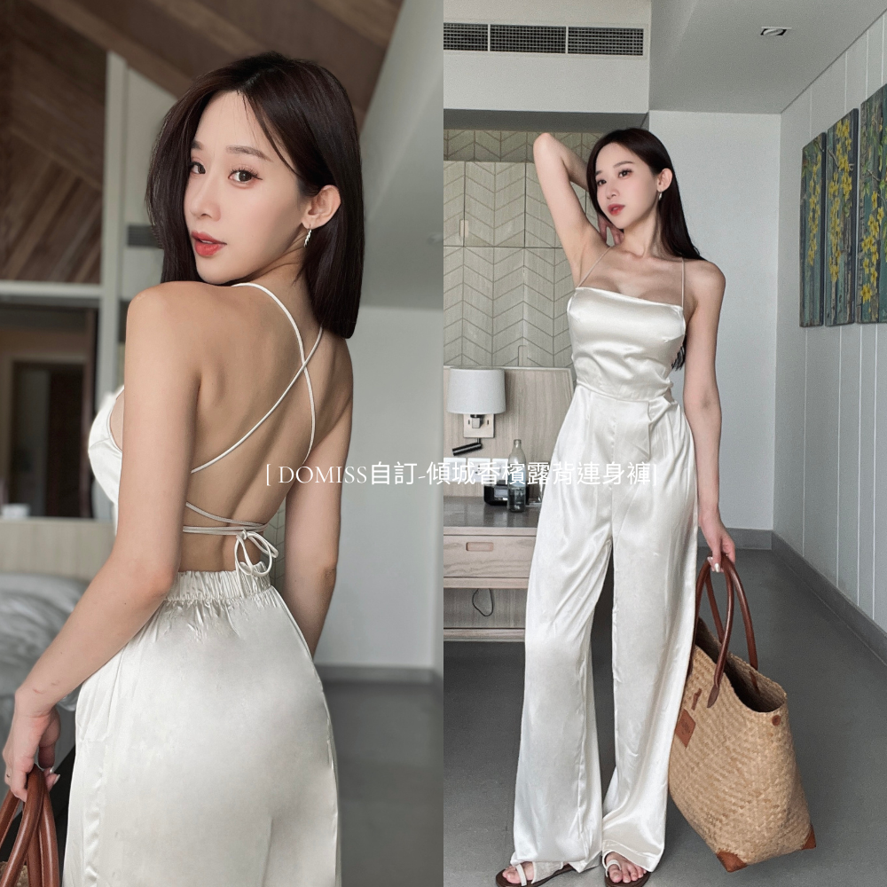 【DOMISS自訂】傾城香檳! 珠光帶胸墊 露背連身褲 套裝 度假洋裝 (現貨)