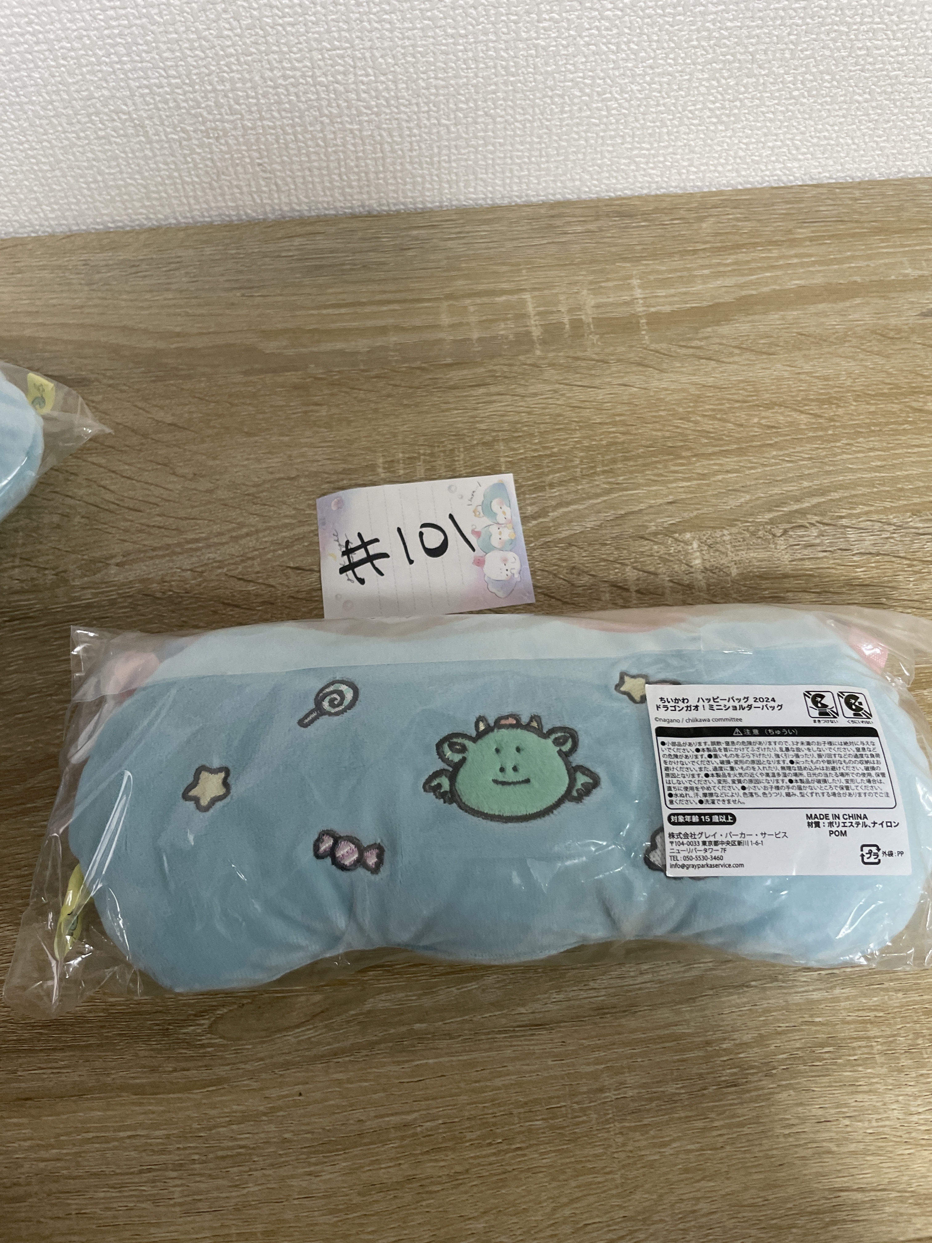 CHIIKAWA 斜孭袋#101