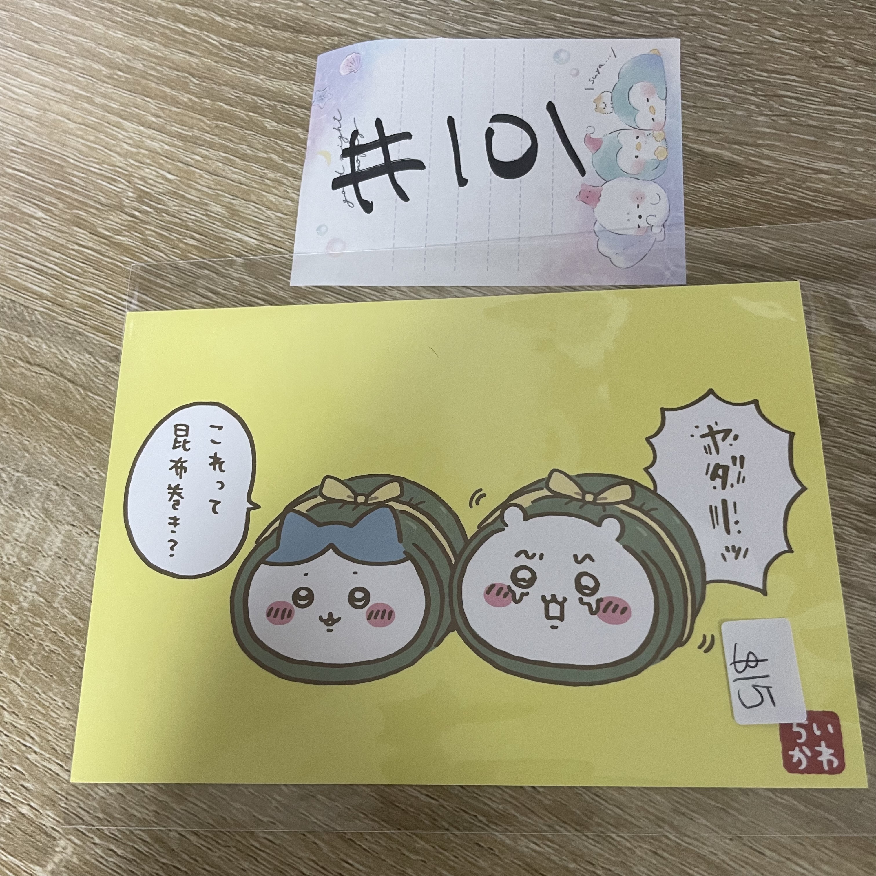 CHIIKAWA   明信片#101