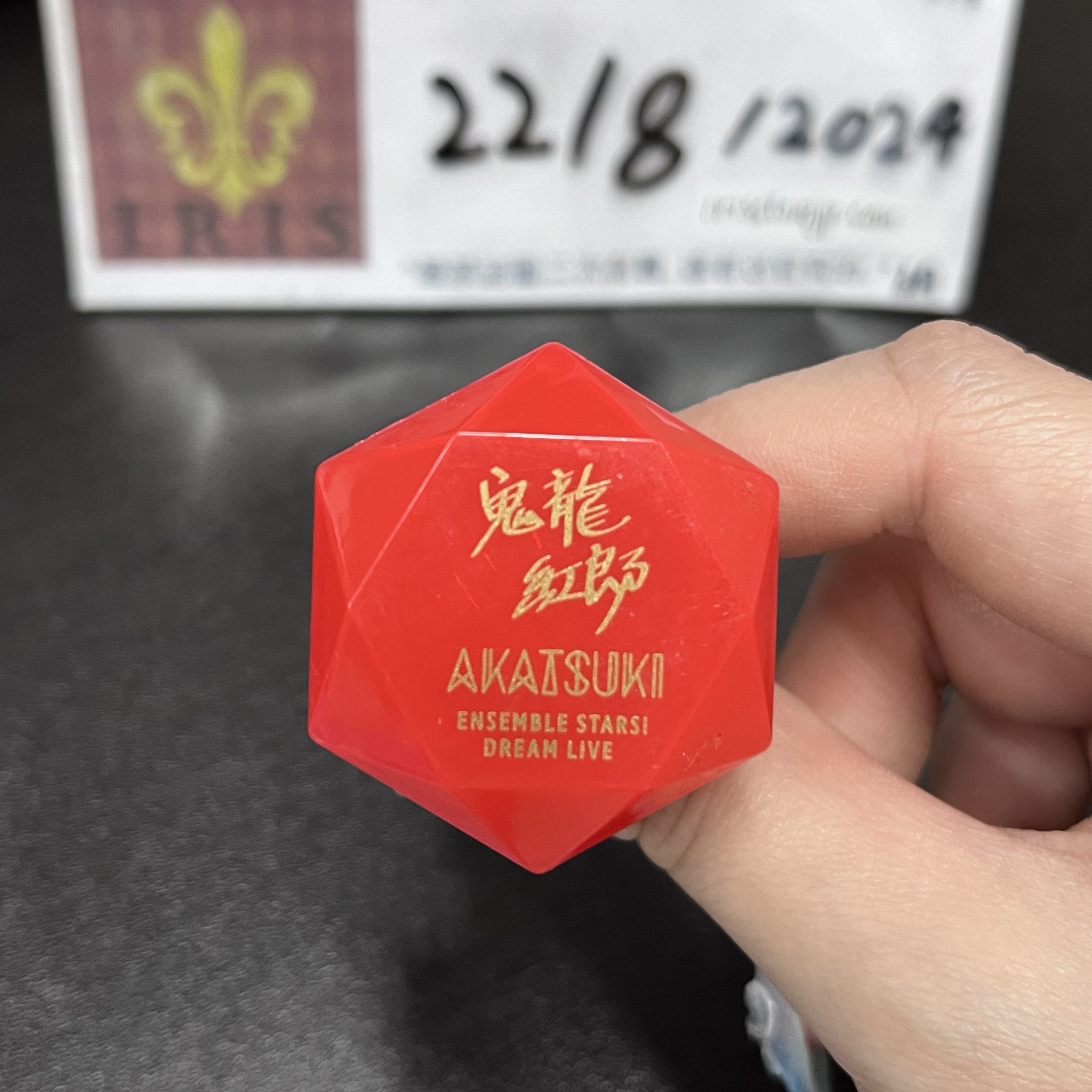 ES 紅郎 指燈 (冇電/壞)