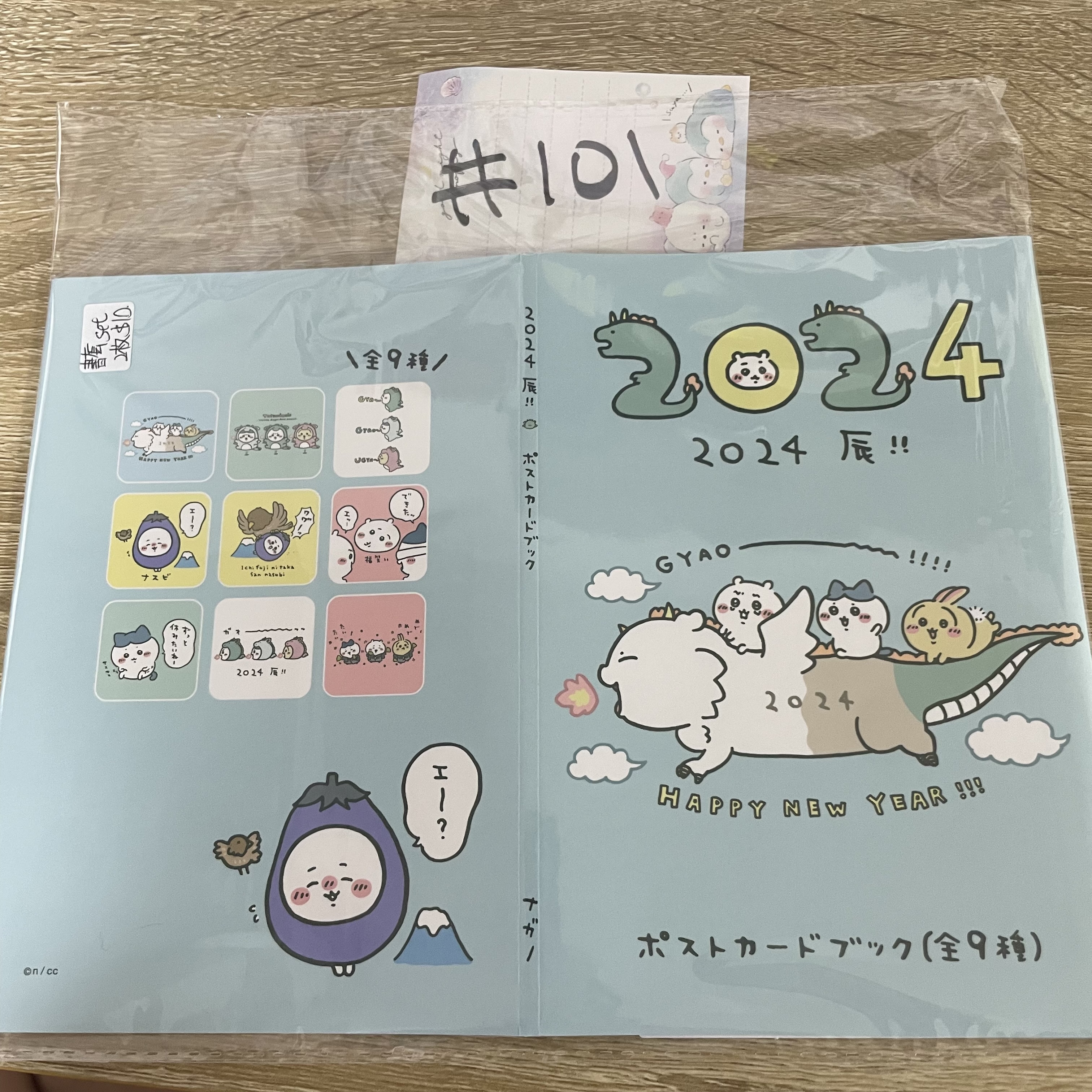 CHIIKAWA    書套 2枚SET#101