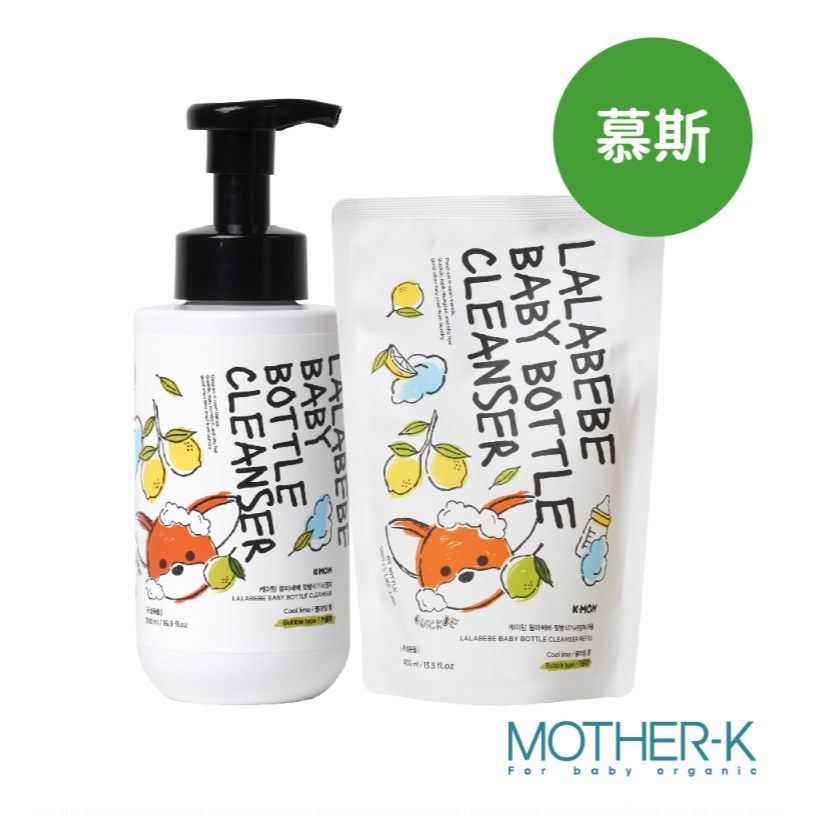 【樂森藥局】韓國 MOTHER-K LALABEBE 草本極淨蔬果奶瓶清潔慕斯500ml、 補充包400ml