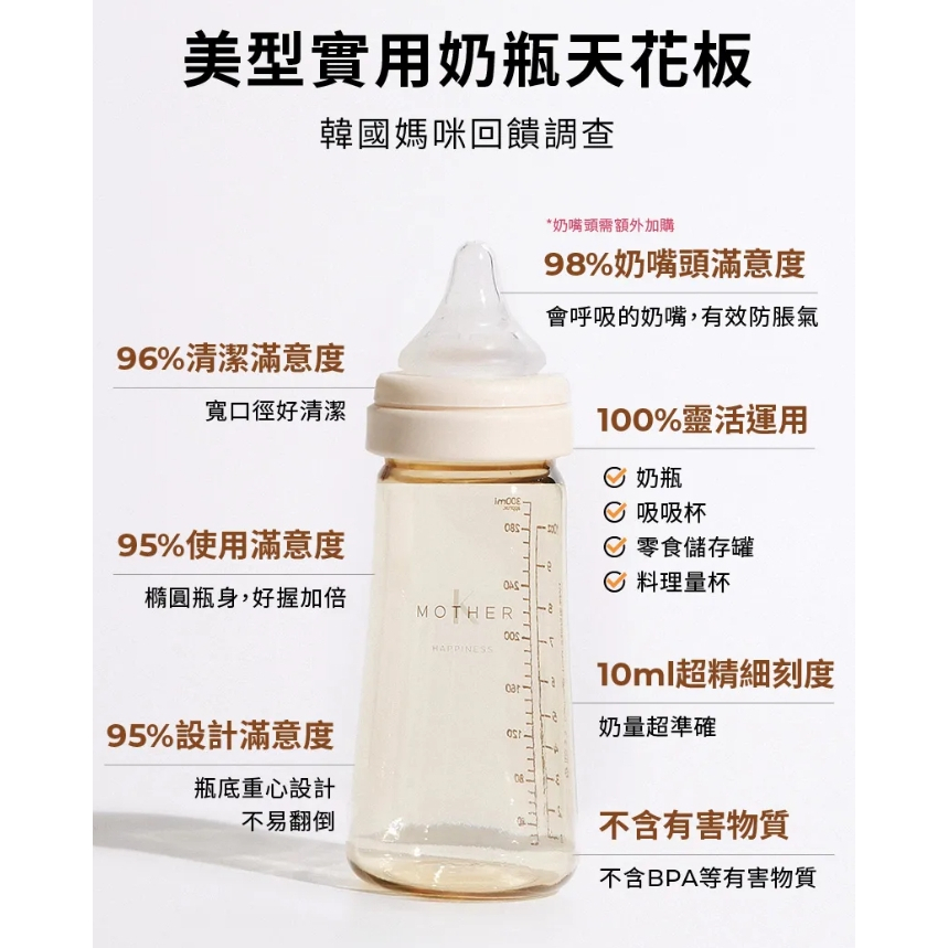 【樂森藥局】MOTHER-K 精粹極簡PPSU奶瓶 180ml 280ml 綠野仙蹤 / 清澄薰衣草 / 杏桃沙瓦