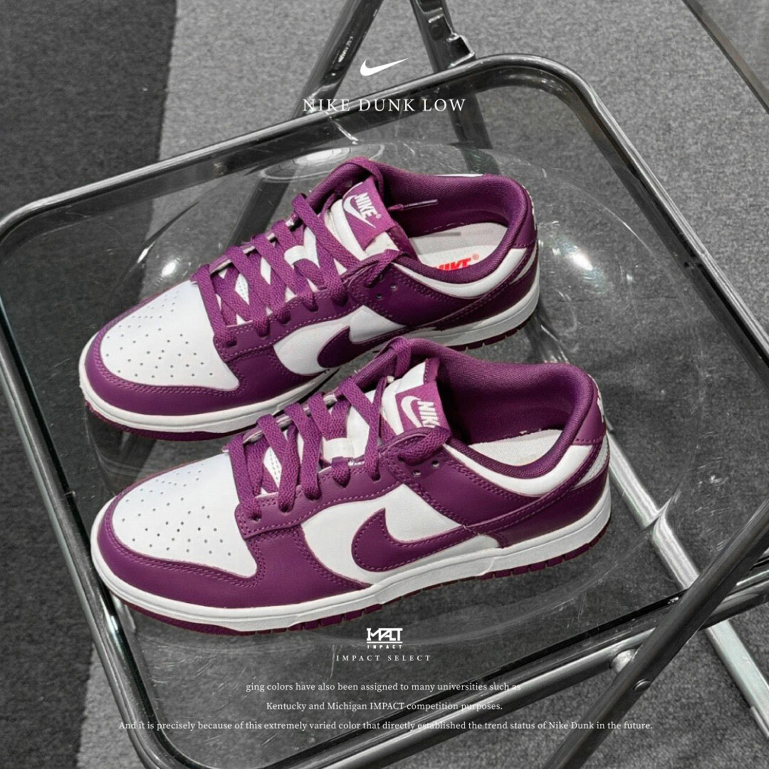 Nike Dunk Low 梅紫 DV0833-107