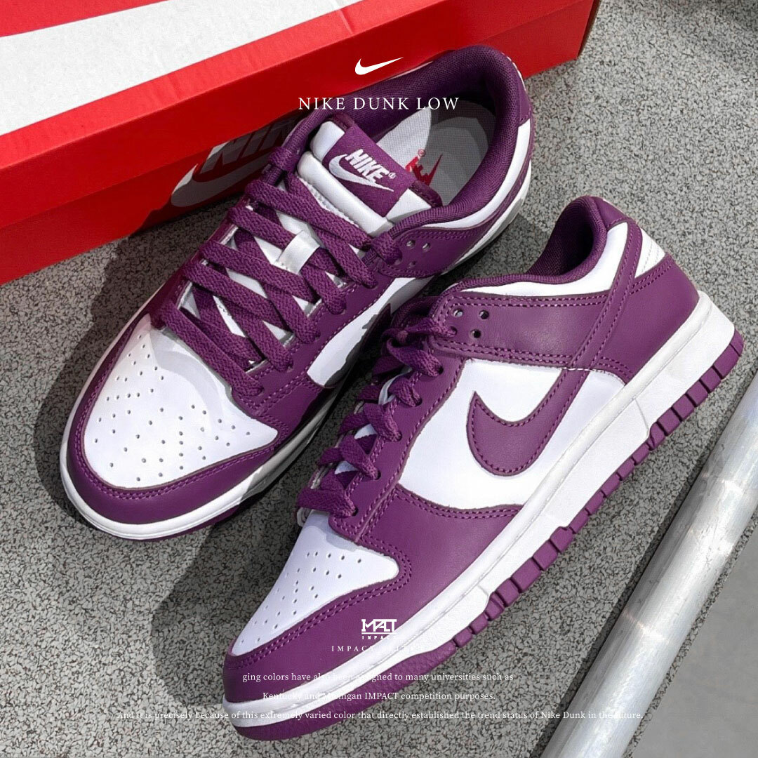 Nike Dunk Low 梅紫 DV0833-107