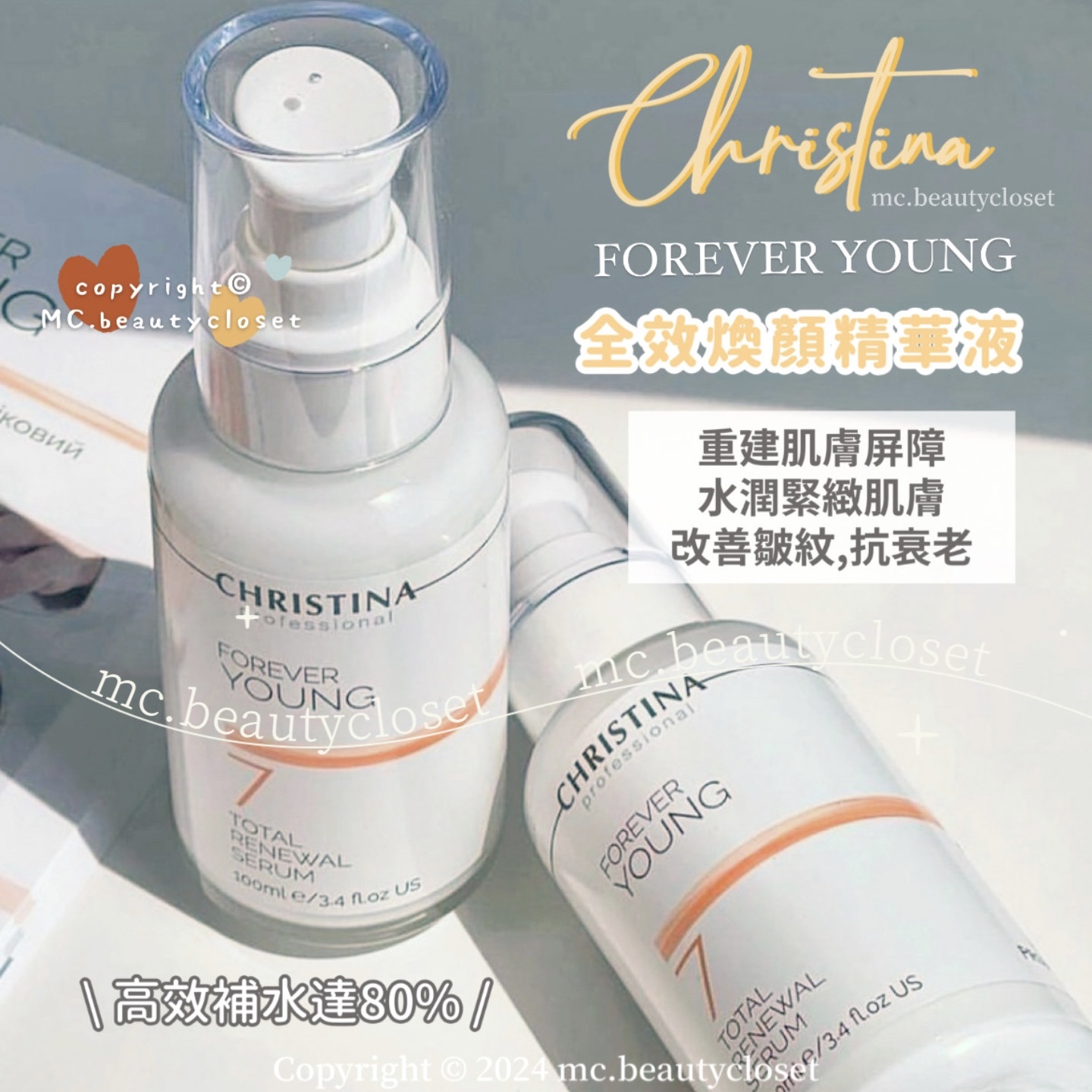 Christina FY-7 全效煥顏精華液 100ML (會員請登入後購買)