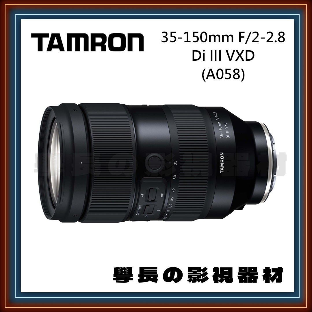 [公司貨] Tamron 騰龍 150-500mm F/5-6.7（A057） 相機 鏡頭 全片幅 學長の影視器材 （Sony E-Mount）
