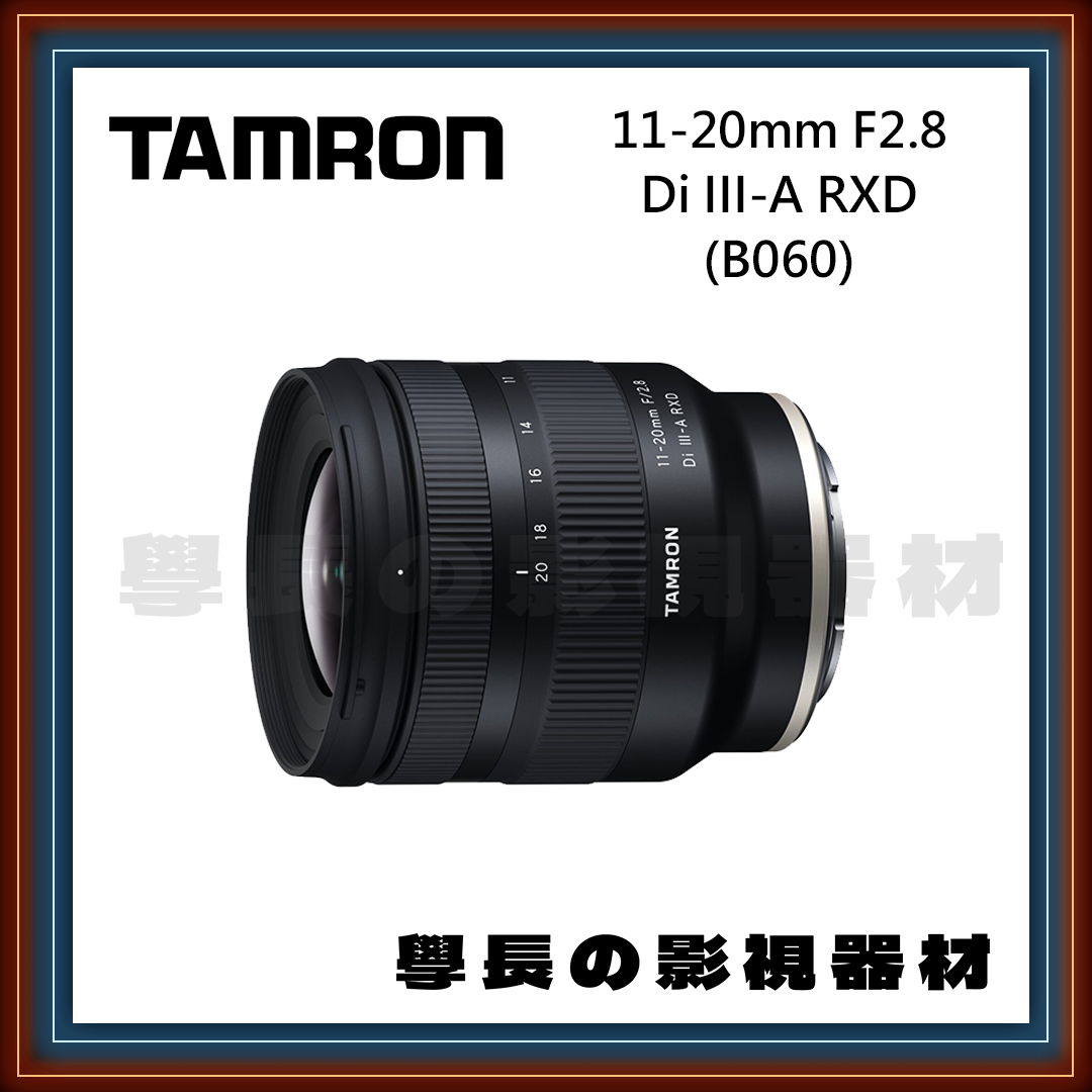 [公司貨] Tamron 騰龍 17-70mm F2.8 （B070） 相機 鏡頭 APS-C 學長の影視器材 （Sony E-Mount）