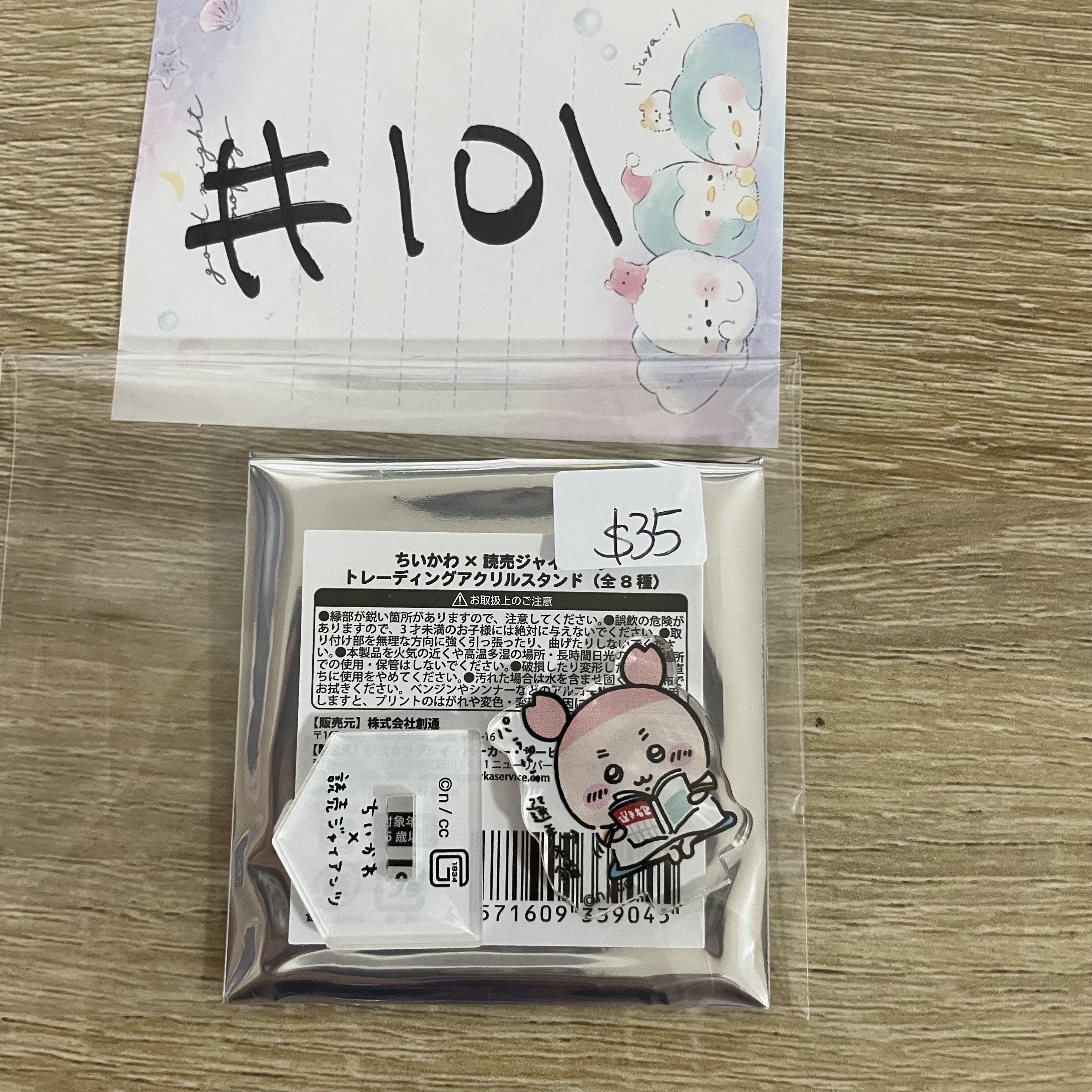 CHIIKAWA  古本屋 立牌#101