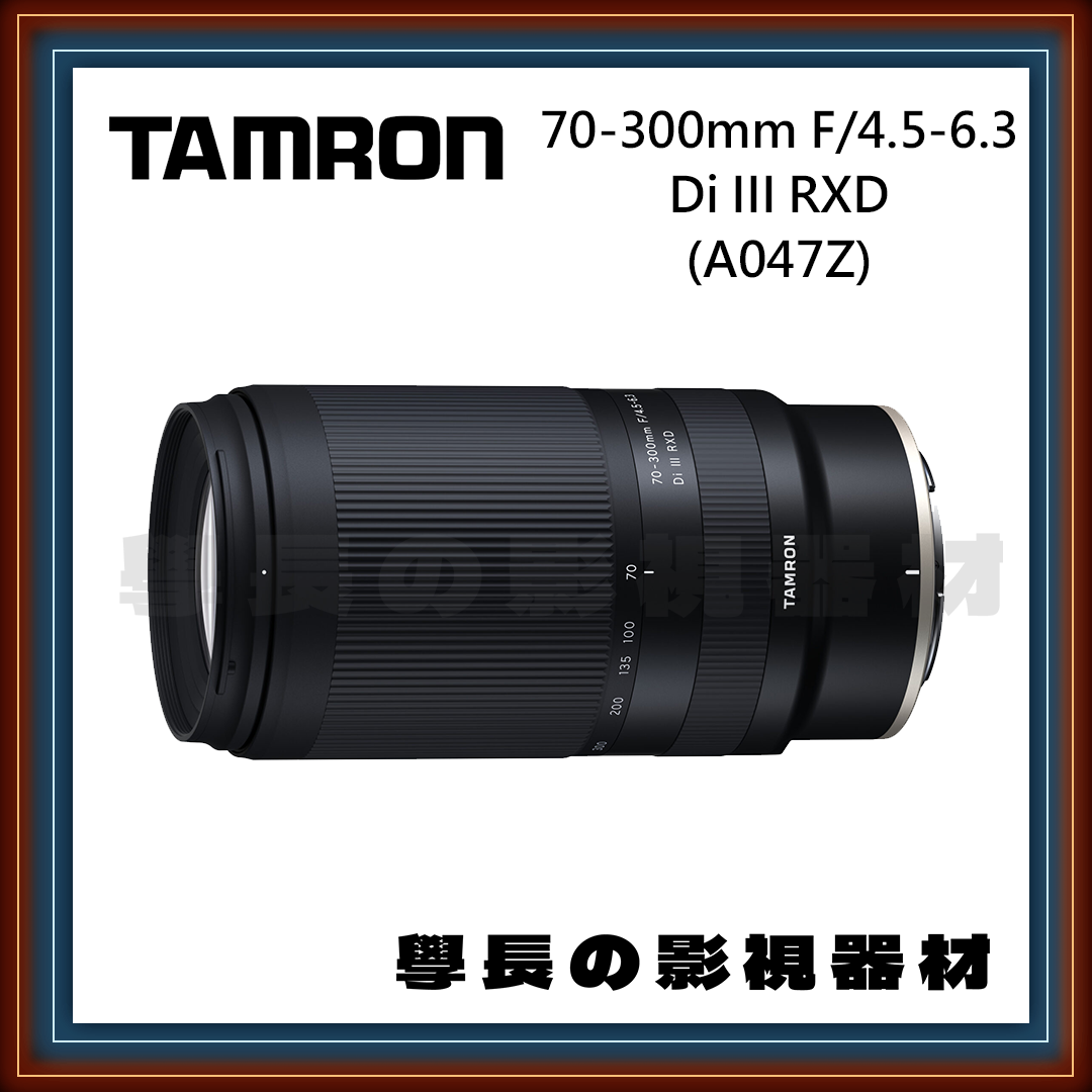 [公司貨] Tamron 騰龍 70-300mm F/4.5-6.3（A047z）相機 鏡頭 全片幅 學長の影視器材 （Nikon Z-Mount）