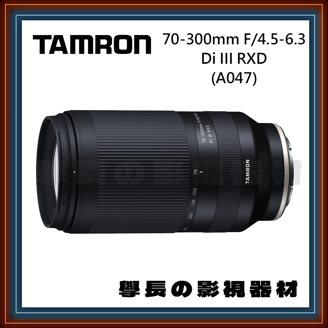 [公司貨] Tamron 騰龍 70-300mm F/4.5-6.3（A047）相機 鏡頭 全片幅 學長の影視器材 （Sony E-Mount）