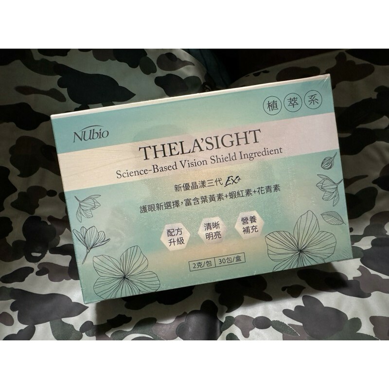 NUbio新優晶樣EX三代加強版30包/1盒